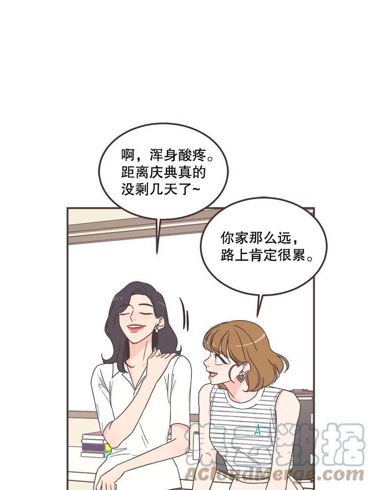 取向狙击的她漫画,139.寻找你的取向81图