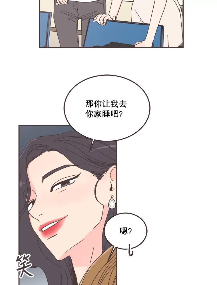 取向狙击的她漫画,139.寻找你的取向82图