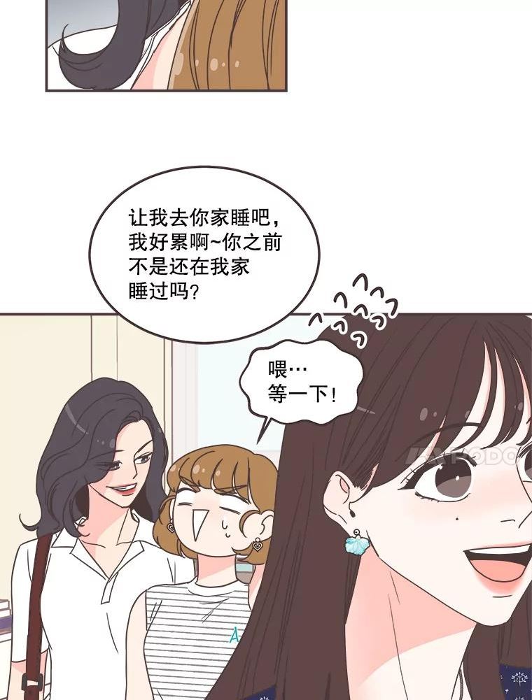 取向狙击的她漫画,139.寻找你的取向83图