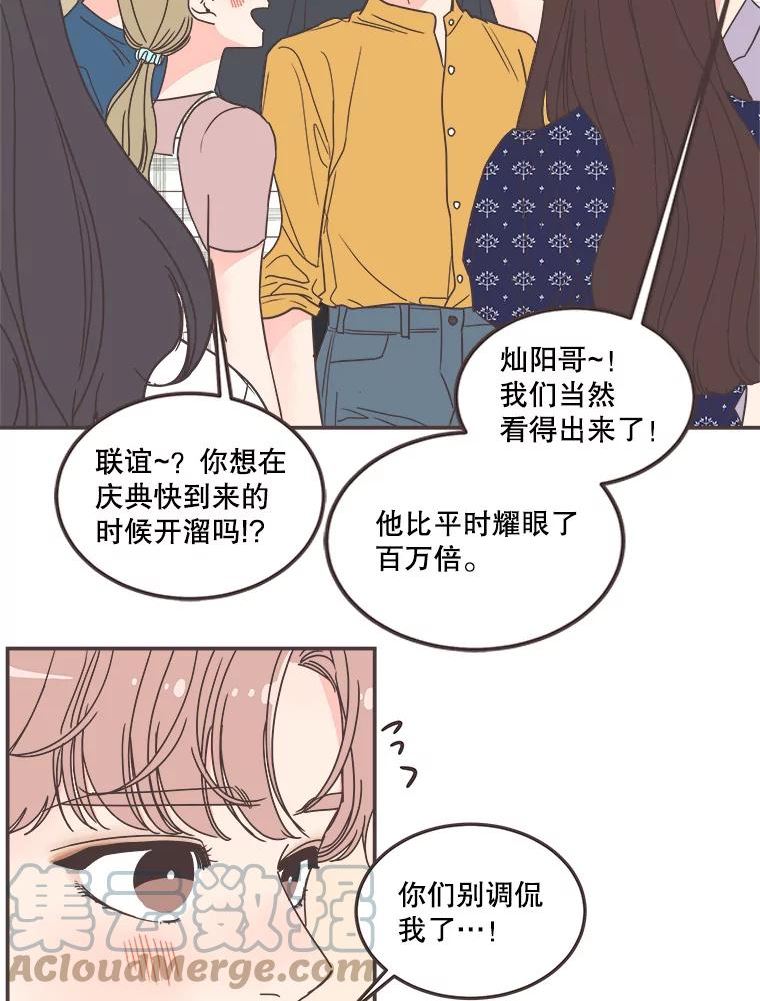 取向狙击的她漫画,139.寻找你的取向85图