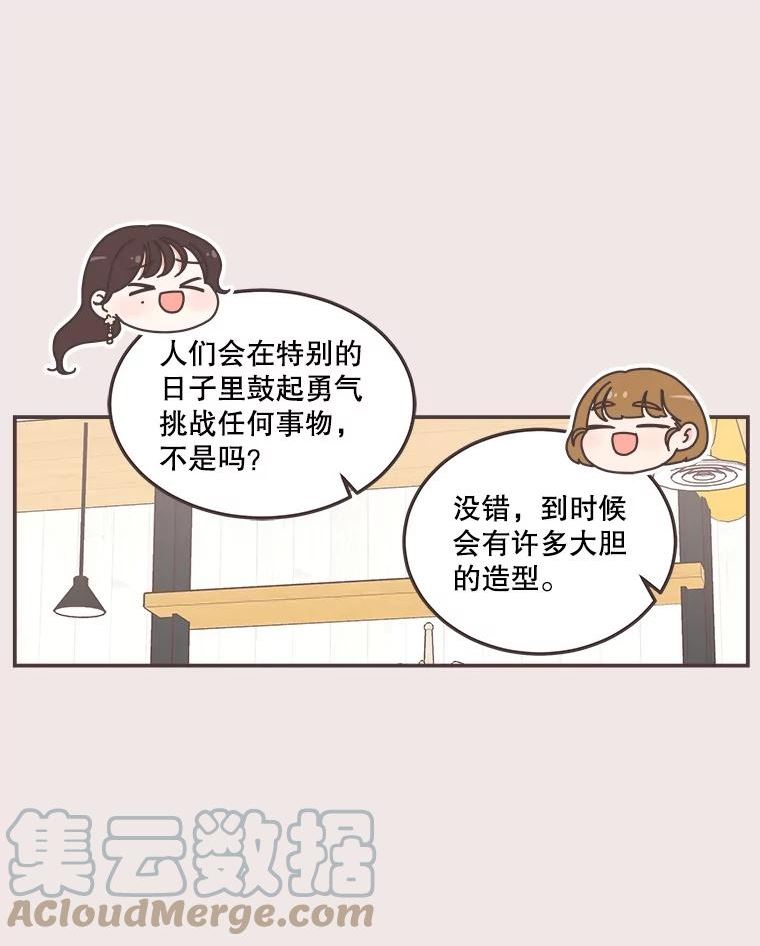 取向狙击的她漫画,139.寻找你的取向9图