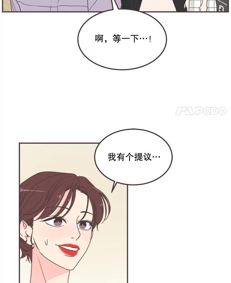 取向狙击的她漫画,139.寻找你的取向90图