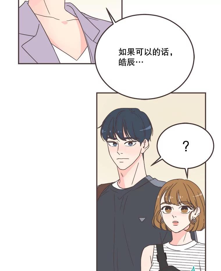 取向狙击的她漫画,139.寻找你的取向91图