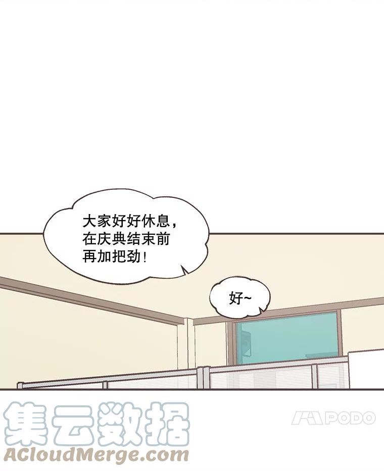 取向狙击的她漫画,139.寻找你的取向93图