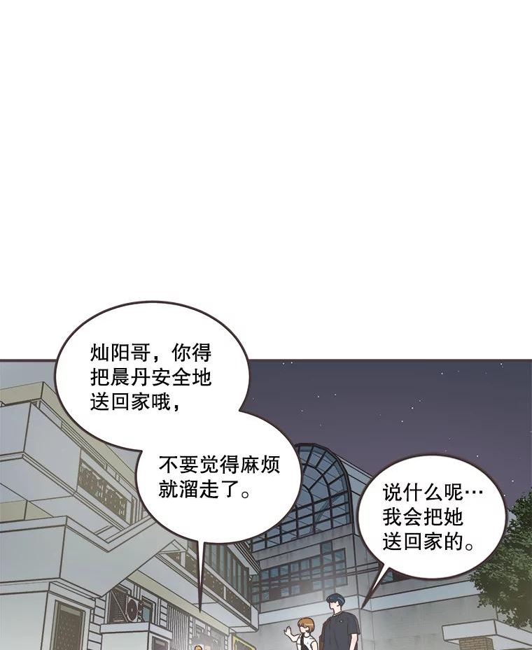 取向狙击的她漫画,139.寻找你的取向94图