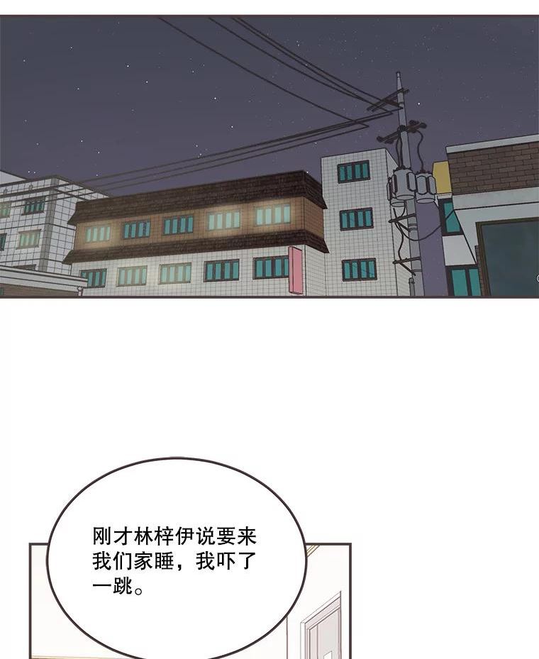 取向狙击的她漫画,139.寻找你的取向96图