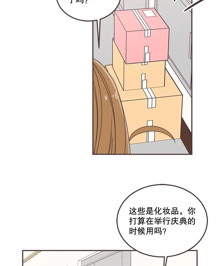 取向狙击的她漫画,139.寻找你的取向98图