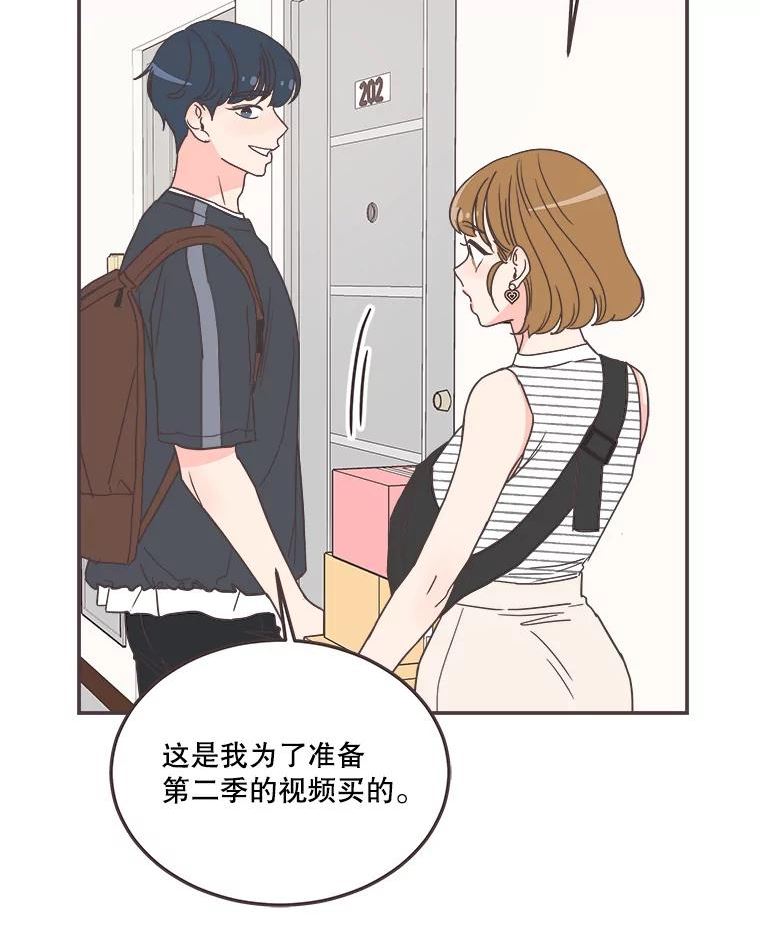 取向狙击的她漫画,139.寻找你的取向99图