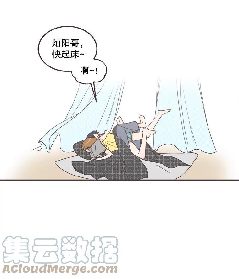 取向狙击的她漫画,140.庆典来临10图