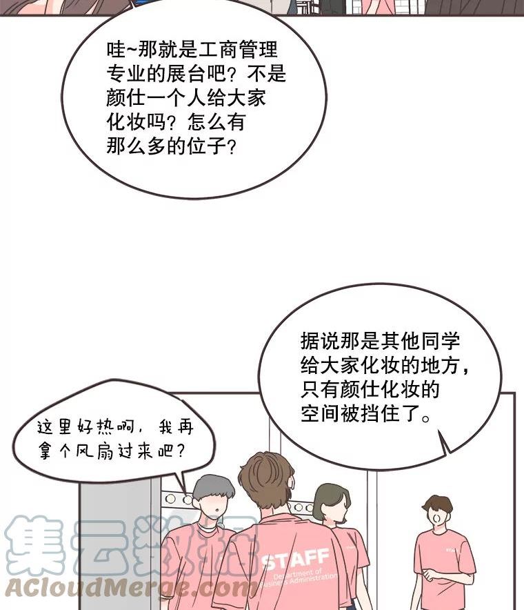 取向狙击的她漫画,140.庆典来临16图