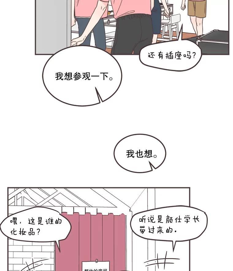 取向狙击的她漫画,140.庆典来临17图