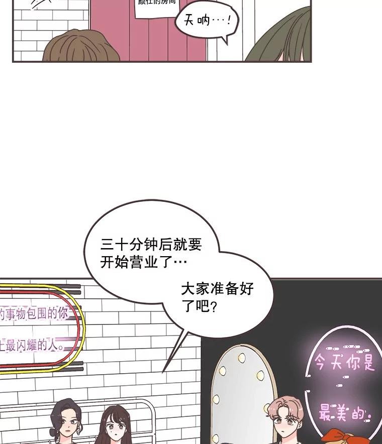 取向狙击的她漫画,140.庆典来临18图