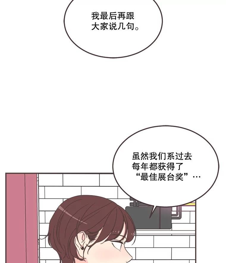 取向狙击的她漫画,140.庆典来临20图