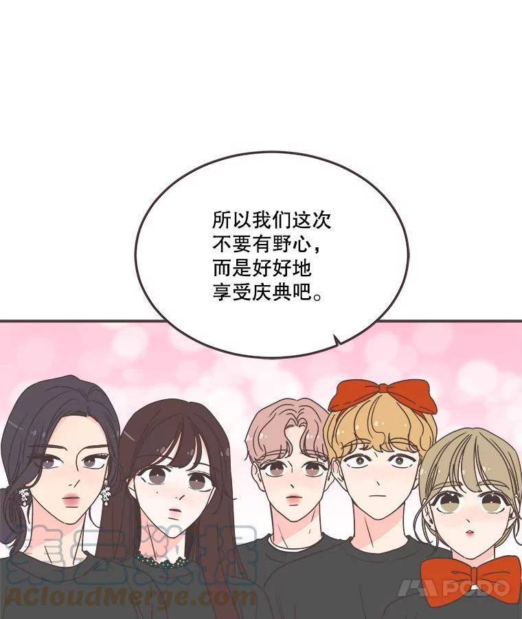 取向狙击的她漫画,140.庆典来临22图