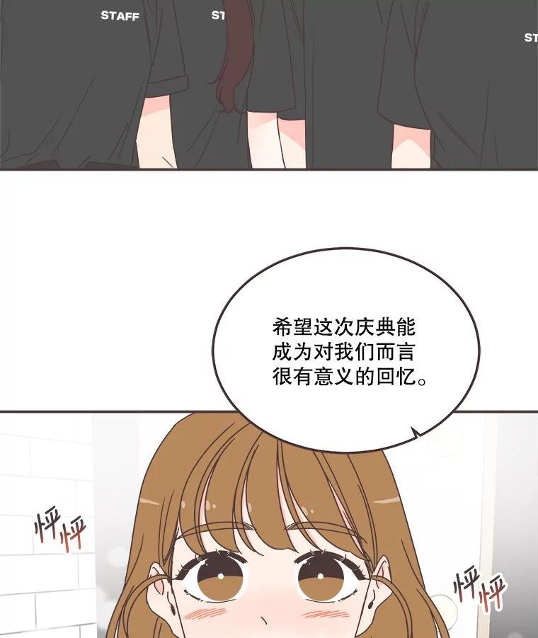 取向狙击的她漫画,140.庆典来临23图