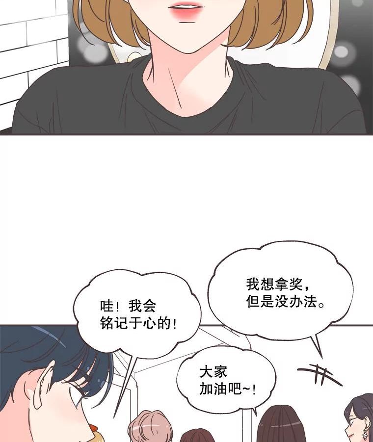 取向狙击的她漫画,140.庆典来临24图