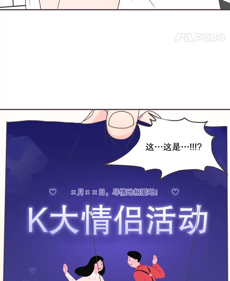 取向狙击的她漫画,140.庆典来临30图