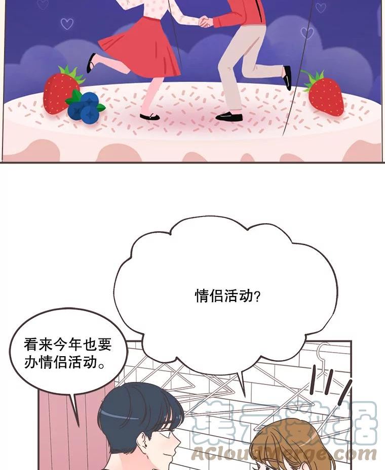 取向狙击的她漫画,140.庆典来临31图