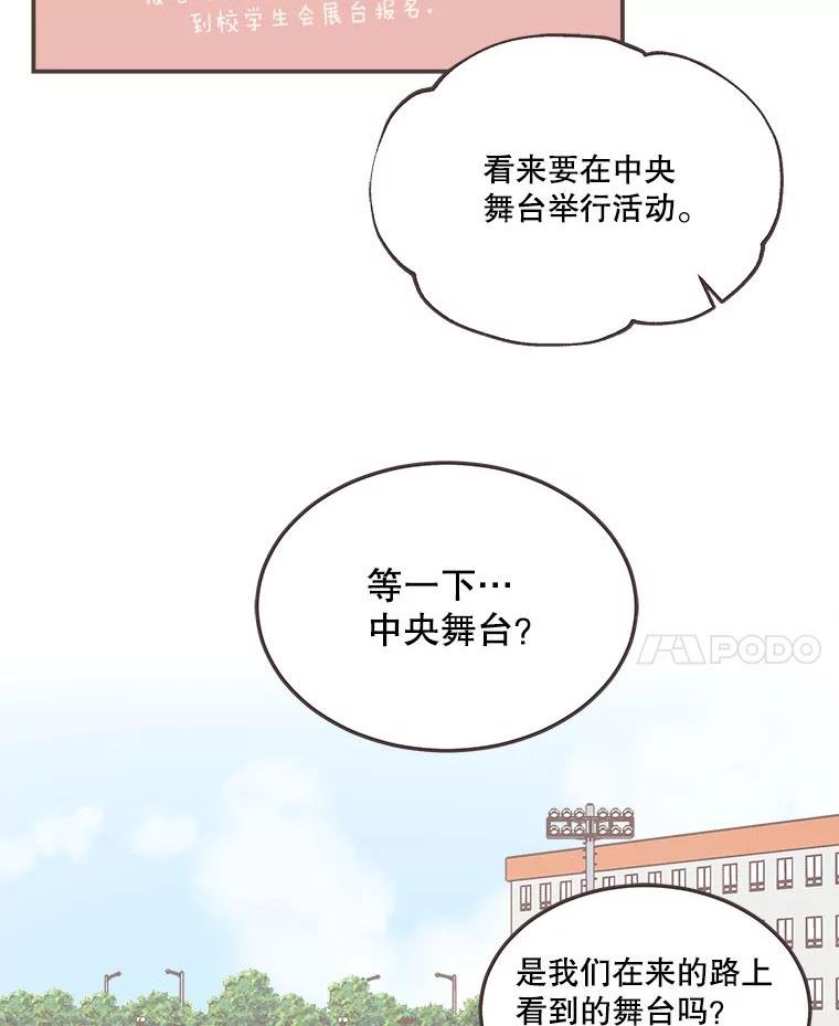 取向狙击的她漫画,140.庆典来临33图