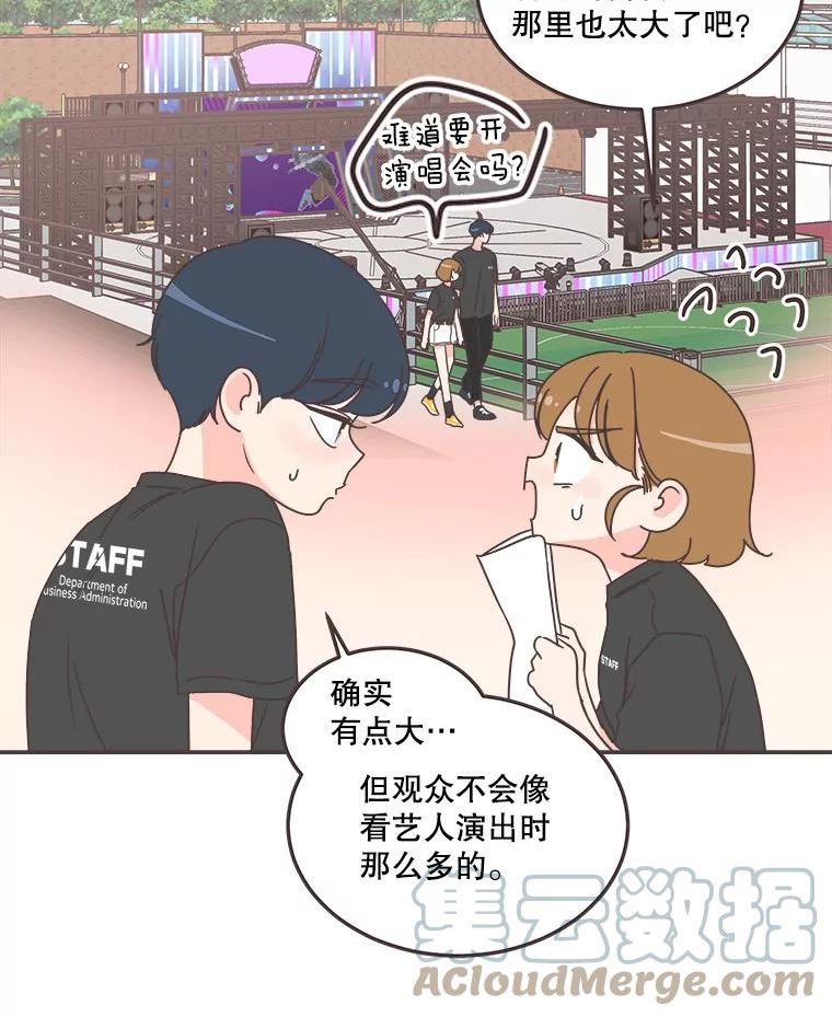 取向狙击的她漫画,140.庆典来临34图