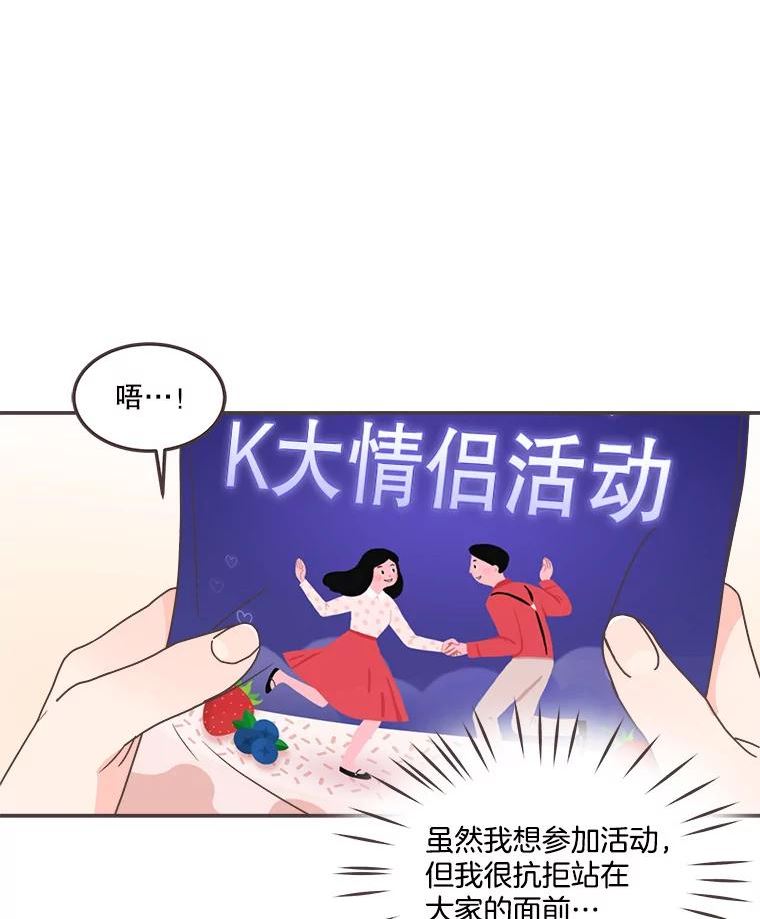 取向狙击的她漫画,140.庆典来临36图