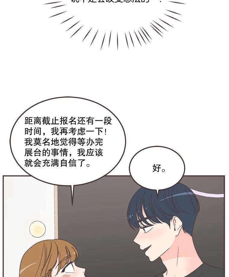 取向狙击的她漫画,140.庆典来临39图