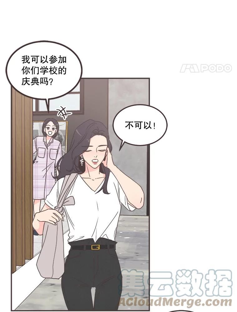 取向狙击的她漫画,140.庆典来临4图