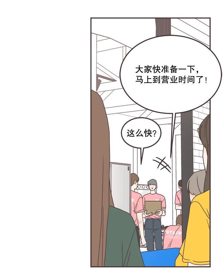 取向狙击的她漫画,140.庆典来临42图