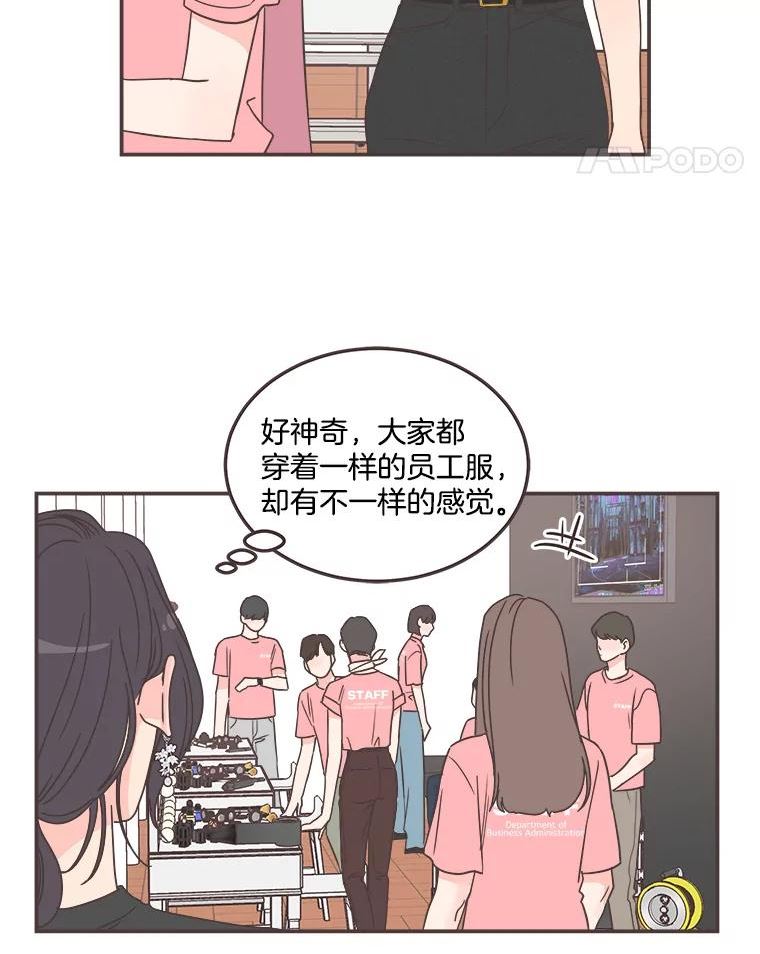 取向狙击的她漫画,140.庆典来临44图