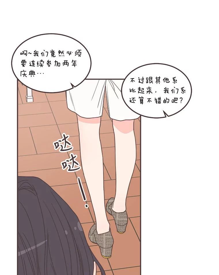 取向狙击的她漫画,140.庆典来临45图