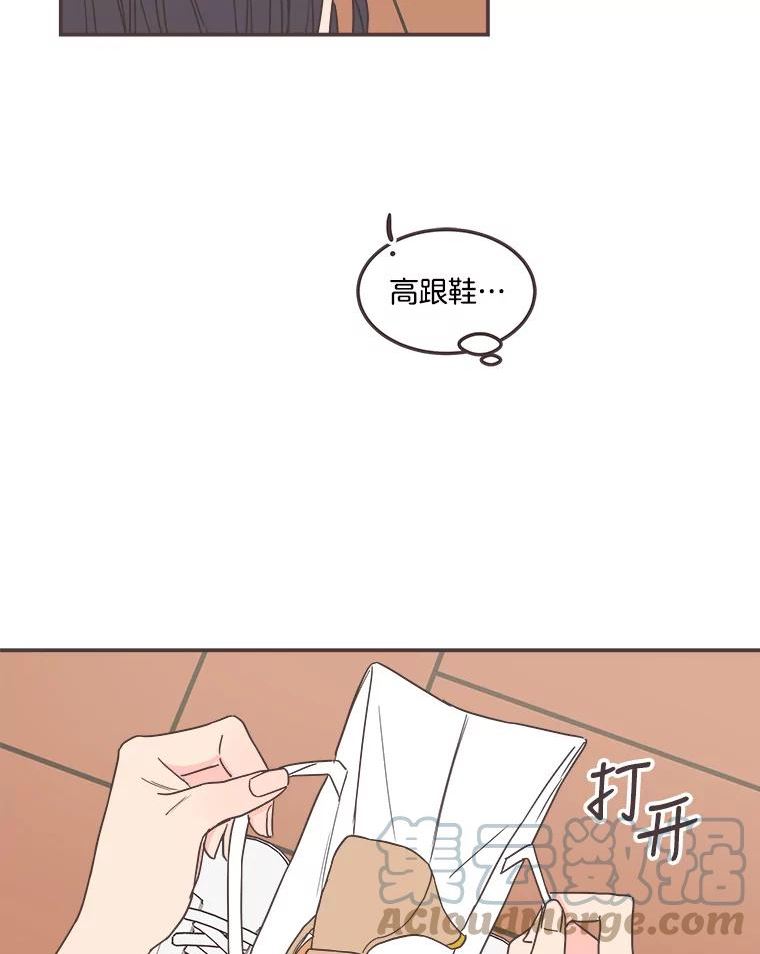 取向狙击的她漫画,140.庆典来临46图