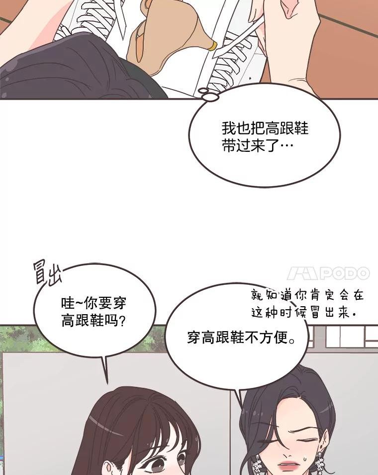 取向狙击的她漫画,140.庆典来临47图