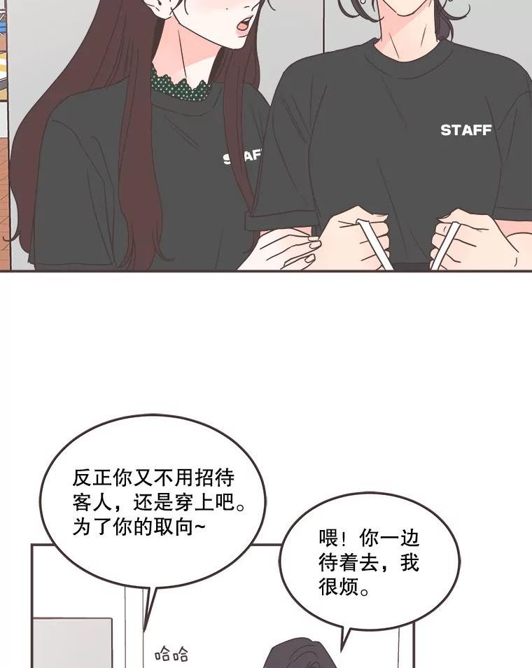 取向狙击的她漫画,140.庆典来临48图