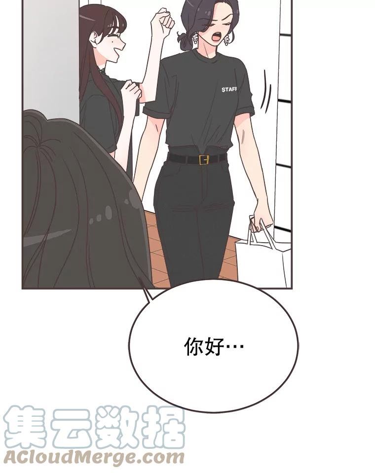 取向狙击的她漫画,140.庆典来临49图