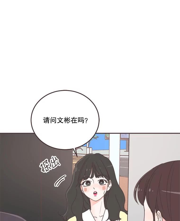 取向狙击的她漫画,140.庆典来临50图