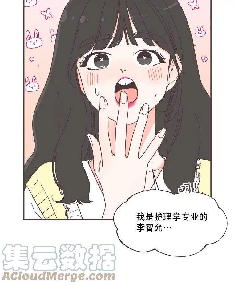 取向狙击的她漫画,140.庆典来临52图