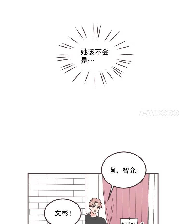 取向狙击的她漫画,140.庆典来临54图