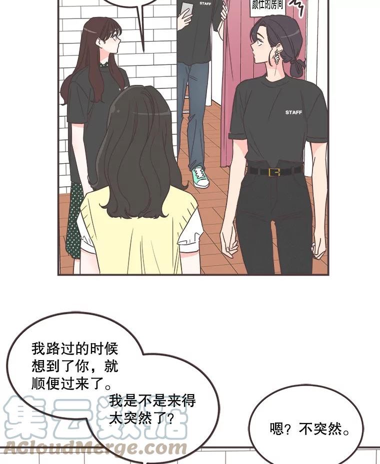 取向狙击的她漫画,140.庆典来临55图