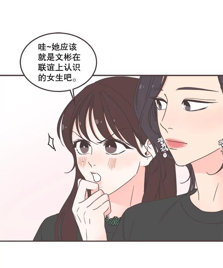 取向狙击的她漫画,140.庆典来临57图