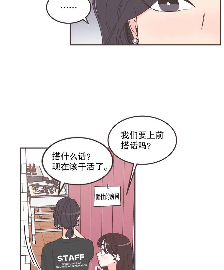 取向狙击的她漫画,140.庆典来临59图