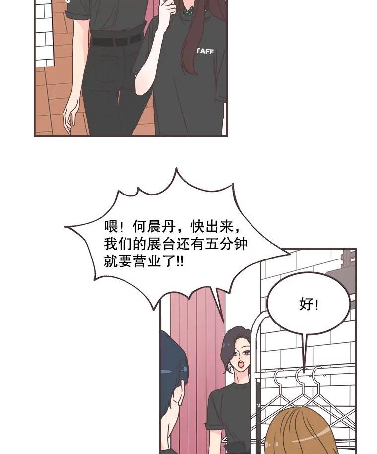 取向狙击的她漫画,140.庆典来临60图