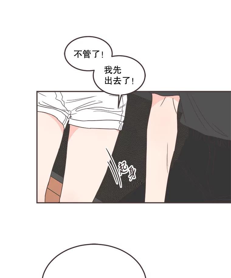 取向狙击的她漫画,140.庆典来临62图