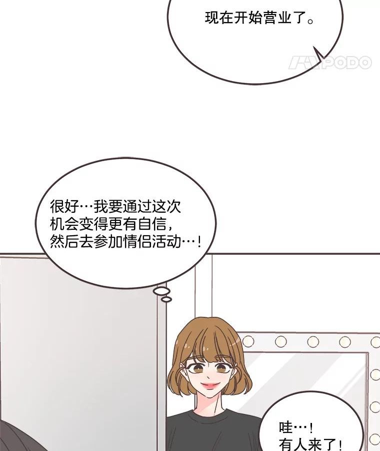 取向狙击的她漫画,140.庆典来临65图