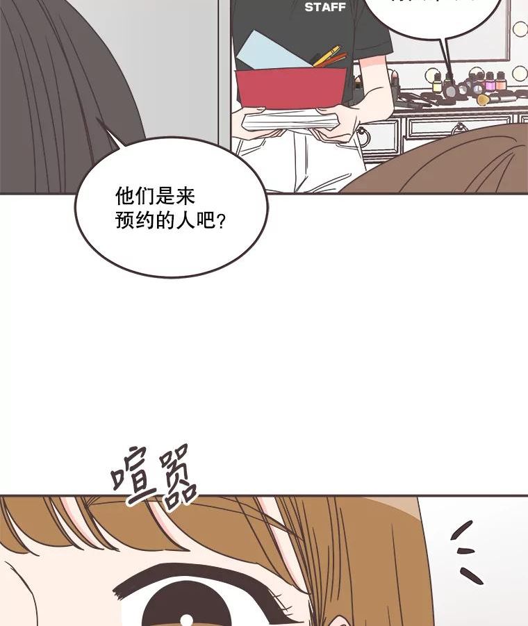 取向狙击的她漫画,140.庆典来临66图