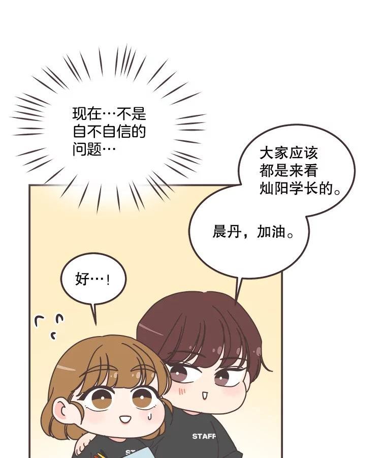 取向狙击的她漫画,140.庆典来临69图