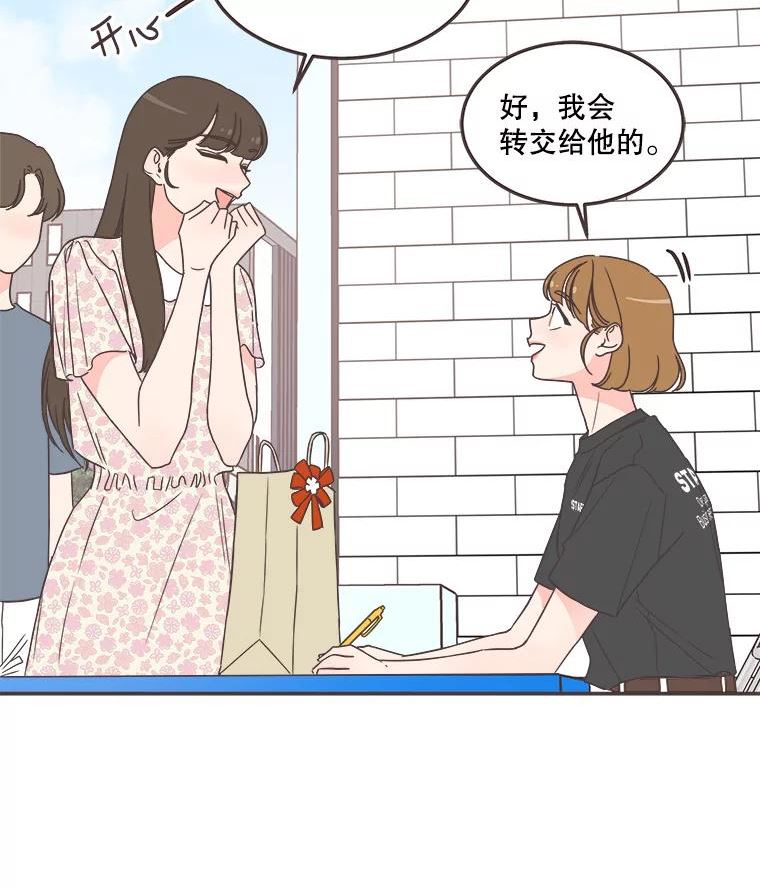 取向狙击的她漫画,140.庆典来临75图