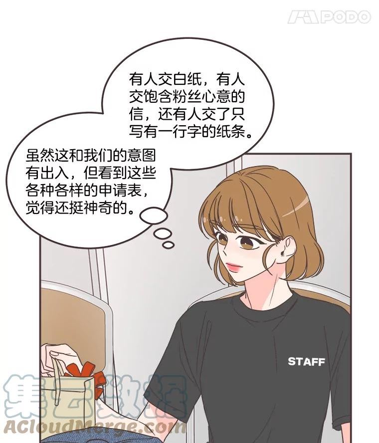 取向狙击的她漫画,140.庆典来临76图