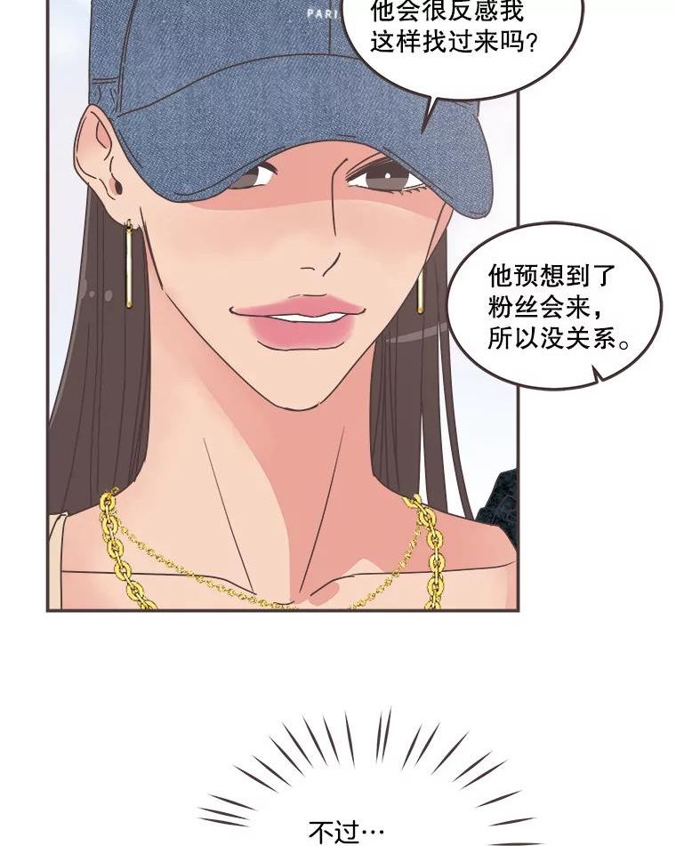 取向狙击的她漫画,140.庆典来临80图