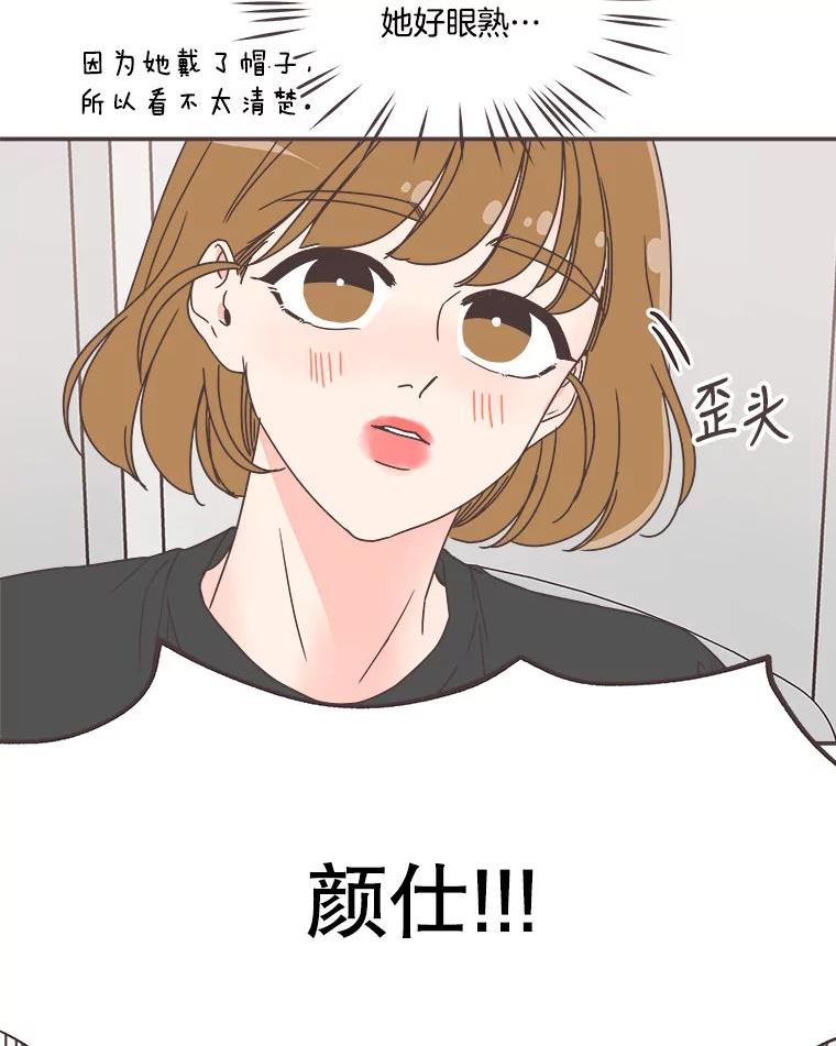 取向狙击的她漫画,140.庆典来临81图