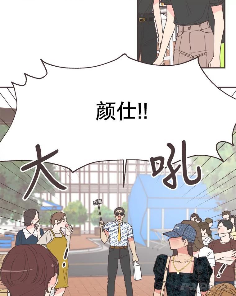 取向狙击的她漫画,140.庆典来临83图